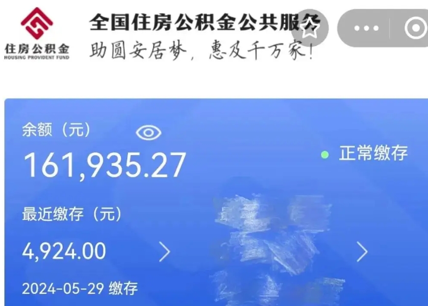 赤峰公积金贷款辞职（公积金贷款辞职后每月划扣怎么办）